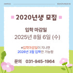 통일초등학교병설유치원