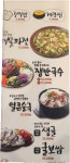 황해도족발보쌈