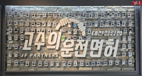 고수의운전면허 대전정림점