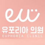 유포리아의원