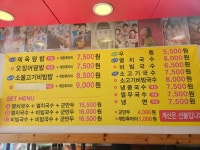 국수장이 원주중앙점