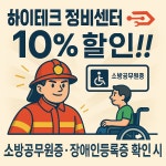 하이테크정비센터