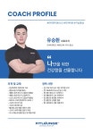 핏라운지PT 신림점