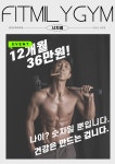 피트밀리짐 시지알파시티점