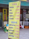민수네 솥뚜껑삼겹살
