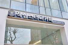 작심스터디카페 교대역2호점