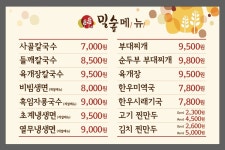 밀숲 가산점