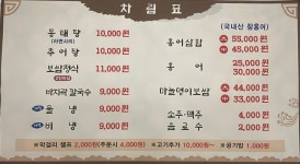 호호명이보쌈