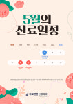 바로편한신경외과의원