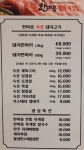 한마음정육식당 용인풍덕천점