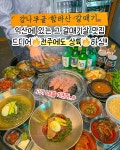 감나무골 함라산 갈매기 전주점