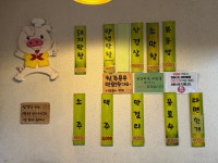 도새기막창 가좌점