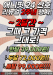애니핏24 산호점
