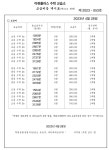 이현플러스수학교습소