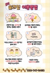 홀릭슬라임카페
