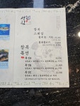 성림복어