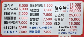 옛날짜장