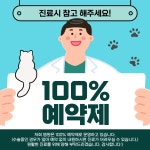 태일동물치과병원