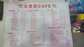 영 카페