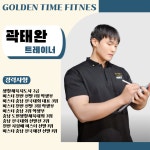 목천헬스장 골든타임핏