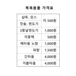 대성탕