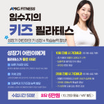 AMG피트니스 감일점