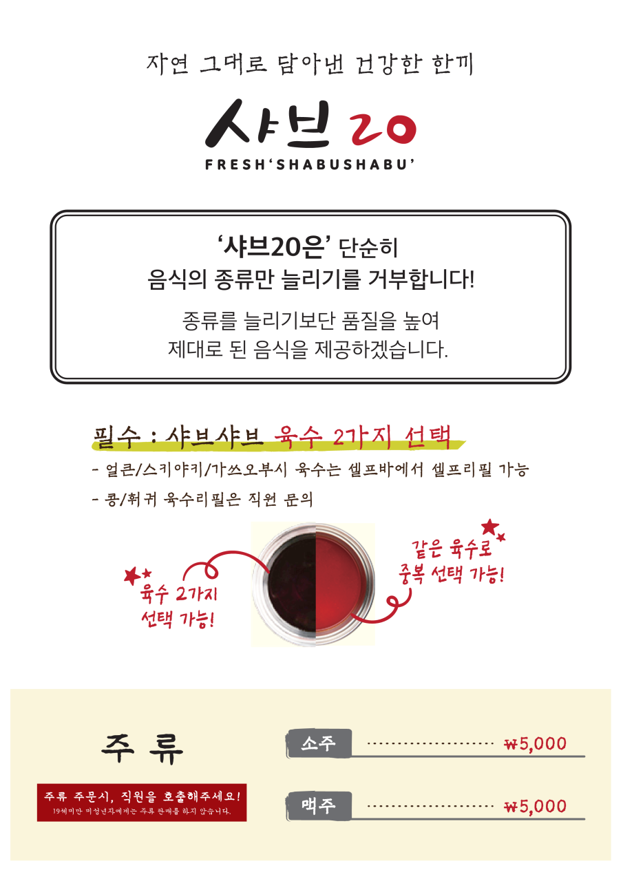 샤브20지제점 이미지