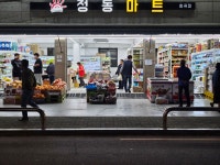 정동마트 화곡점