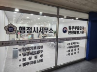 다정25행정사사무소