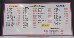 종로김밥