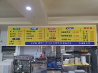 다니네식당