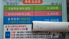 송파사우나