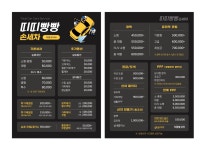 띠띠빵빵광택세차외형복원썬팅