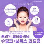 경희프라임한방병원