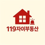 119자이공인중개사사무소