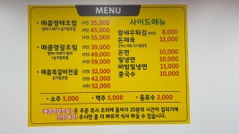 삼막골배방2호점