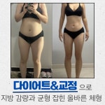 구월동PT HP체형교정센터