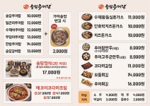 송담추어탕 서산대산점