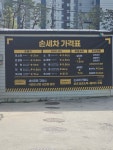 쇼룸샤인 손세차장