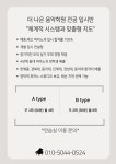 더 나은 음악학원