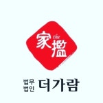 법무법인 더가람