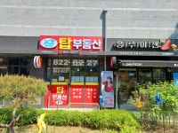 자이탑단지내공인중개사사무소