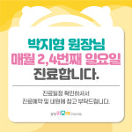 삼성귀요미소아청소년과의원