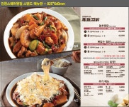 봉추찜닭 인천스퀘어원점