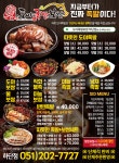 도야족발보쌈 하단점