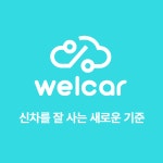 웰카
