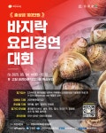 하전 어촌체험마을