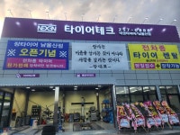 장타이어 남울산점