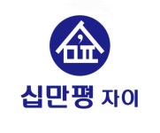 십만평자이공인중개사사무소