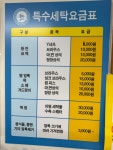 테라스크린 한신더휴테라스점